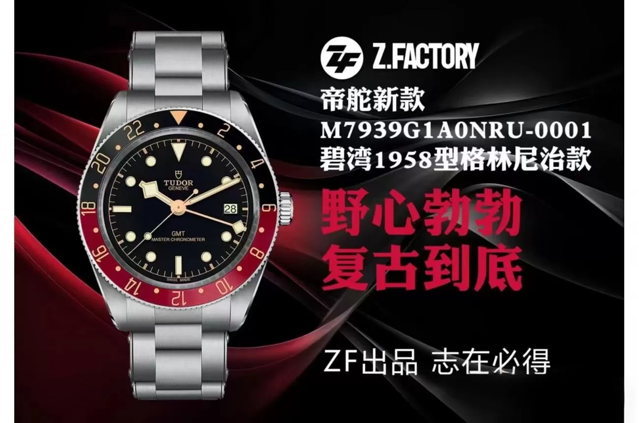 Black Bay M7939G GMT 39mm SS / SS Black Dial ZF A2836
